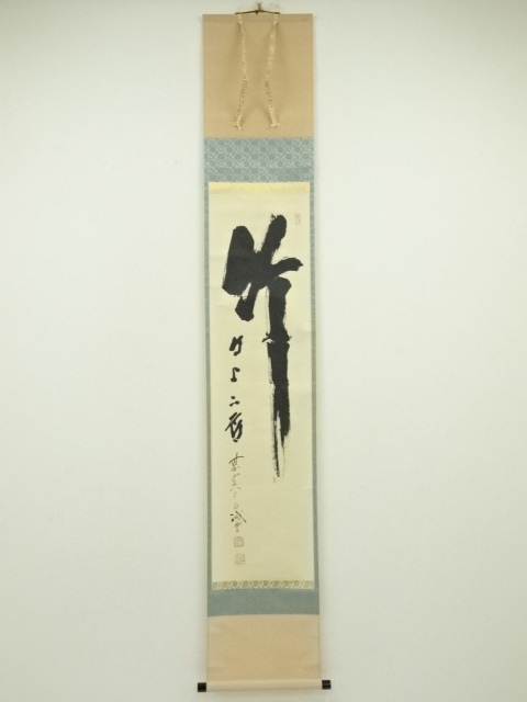 Paintings & Calligraphy